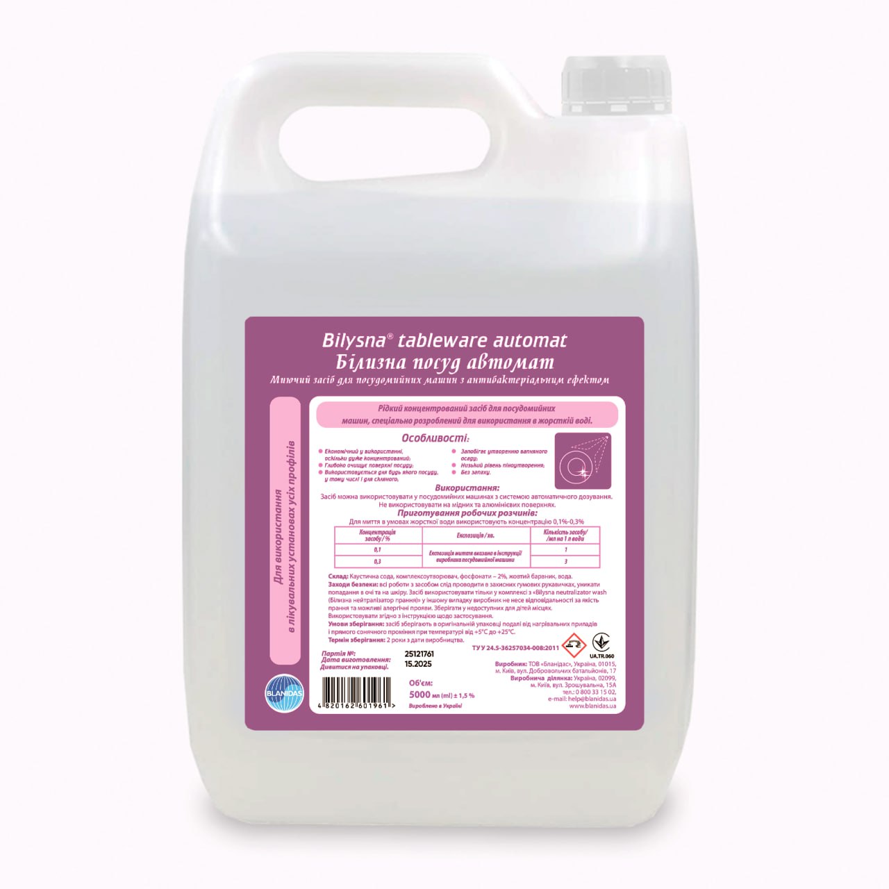 Проф.концентр.засіб з А/Б ефектом для миття посуду у посудомийній машині«Білизна посуд автомат(миючий засіб)(™Bilysna tableware automat(detergent))»,5000 мл